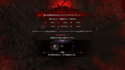 腐った肉片のオルガン_攻略が難しければレベルを上げる