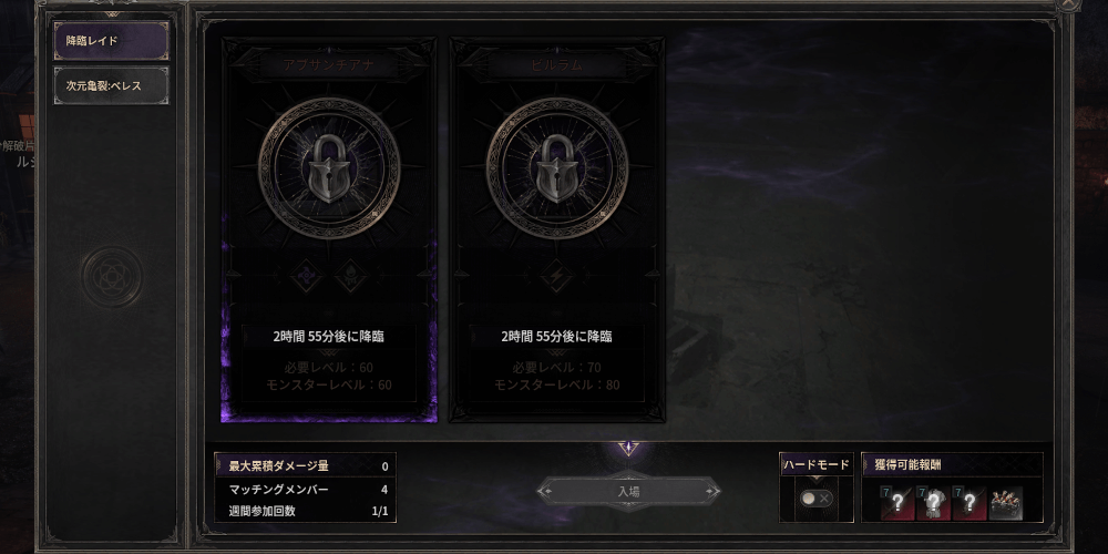 ダークディセンバー_パーティーダンジョンに挑戦する