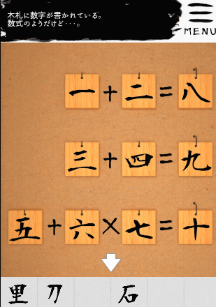 書道教室_「八」・「九」・「十」