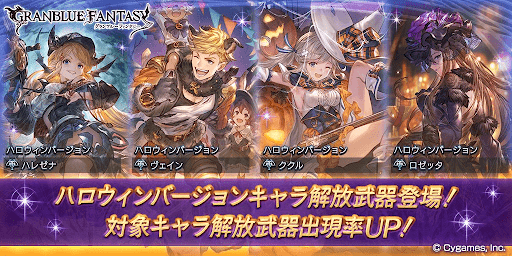 ハロウィン復刻