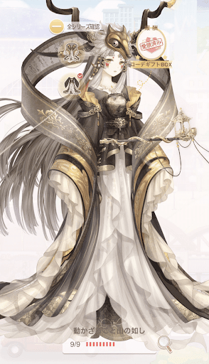 動かざること山の如し