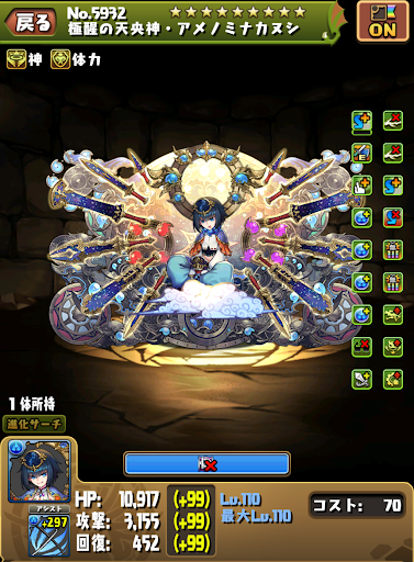 イヴェルナツル裏魔廊-極醒ミナカヌシ