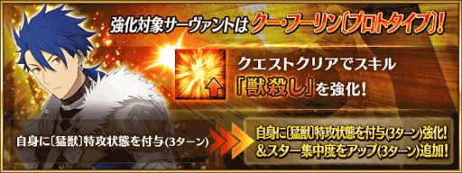 fgo-サーヴァント強化クエスト第5弾4