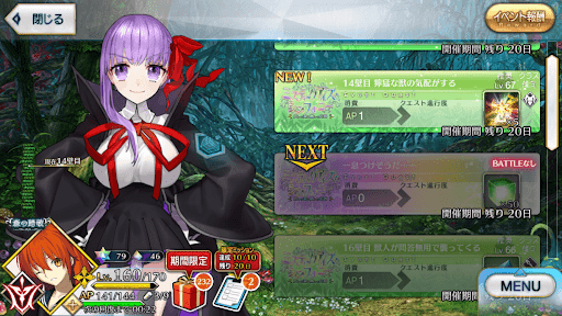 fgo-14壁目_14壁目