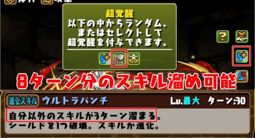 ウルトラマンライジング-スキブ