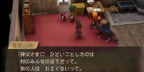 DQ7リイマジンド_リフ2