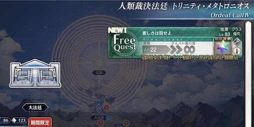 fgo-トリニティメタトロニオス_悪しきは罰せよ