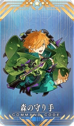 森の守り手
