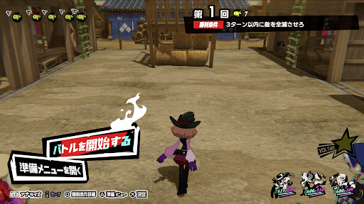 指定ターン以内にクリアする