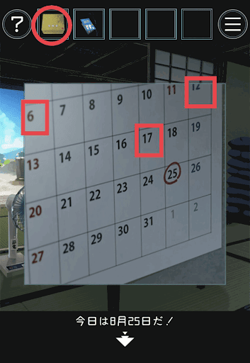 あの夏の日から脱出_掘り出した箱