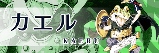 クロノトリガー_カエル