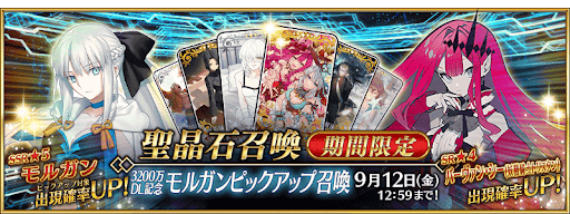 3200万DL記念ガチャ