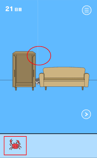 ママにゲーム隠された2_21日目