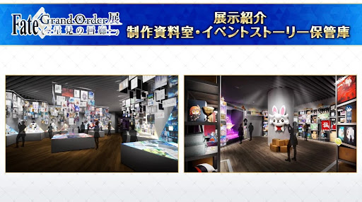 FGO展
