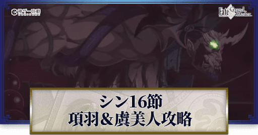 fgo-アイキャッチ