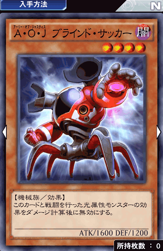 A・O・Jブラインド・サッカー