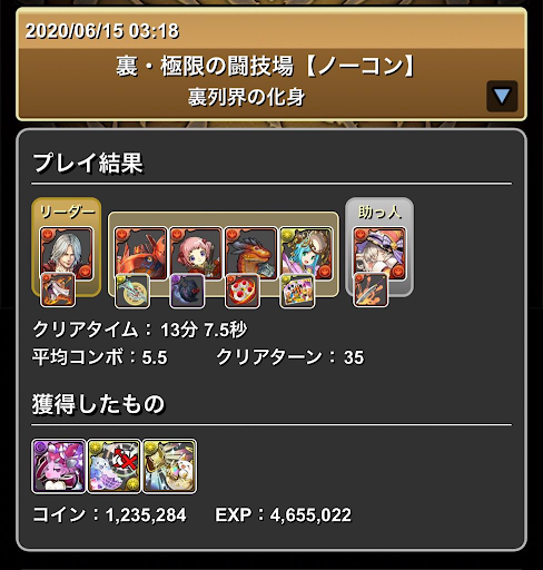 ダンテレムゥ-裏列界