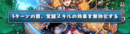 ニムエ降臨-ダメージ無効