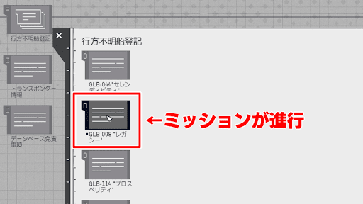 金融機関への侵入_行方不明船