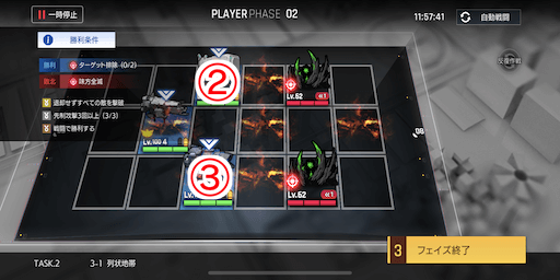 列状地帯_手順2