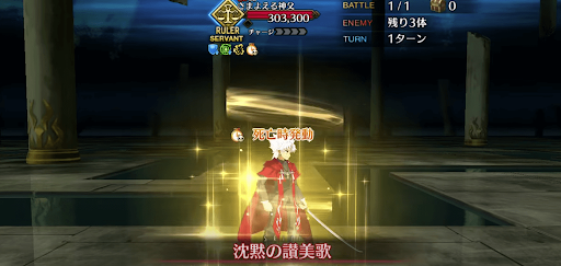 fgo-退場時発動ギミック