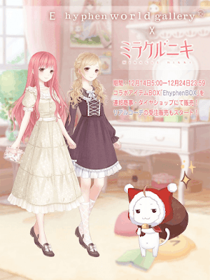 イーハイフンワールドギャラリーコラボ