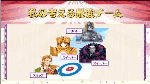 fgo-私が考える最強チーム