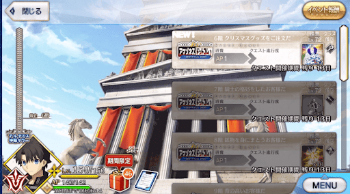 fgo-アルテミス神殿タワー(アマゾネスドットコム)_6階