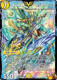 真・龍覇 ヘブンズロージア