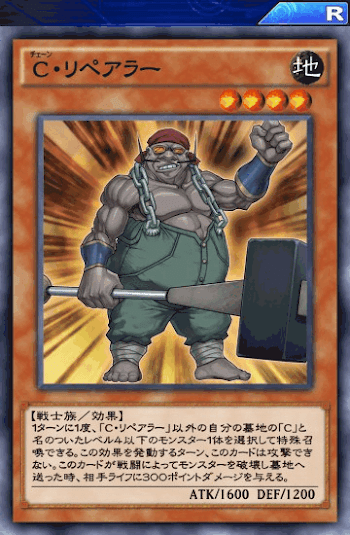 チェーンデッキ