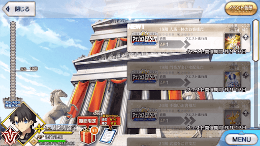 fgo-アルテミス神殿タワー(アマゾネスドットコム)_18階