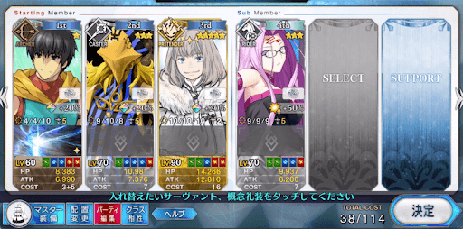 fgo-イエローアラート級3ターン周回編成