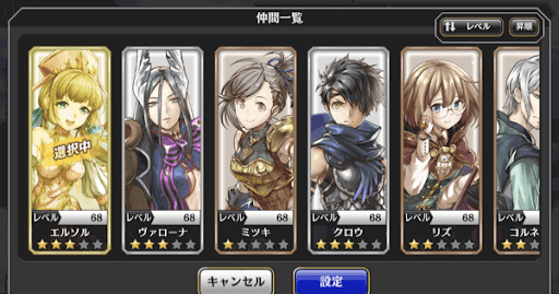 アイコンは所有しているキャラのみ設定可能