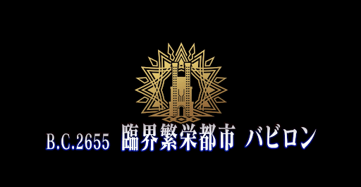 fgo-アーケード七章