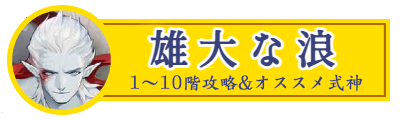 雄大な浪アイコン