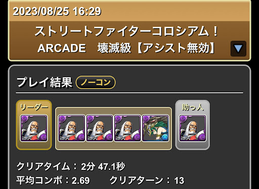 ストファイコロシアム-JP