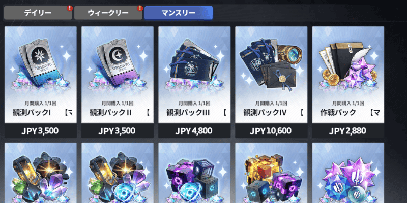 恒常パッケージ