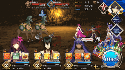 fgo-ニトクリスチームスプーン級BATTLE1