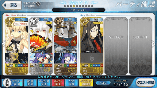 fgo-ラビリンス3T周回編成