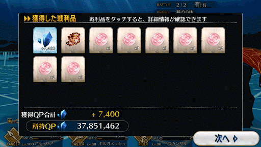 fgo-アンビリカル・ヘアドロップ