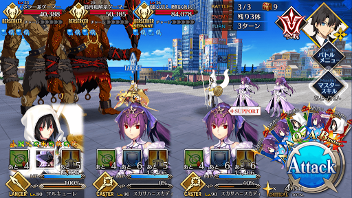 fgo-フリーゲームバトル 上級_バトル
