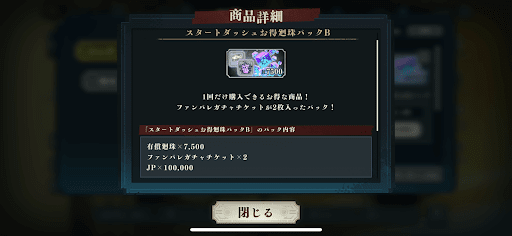 スタートダッシュ