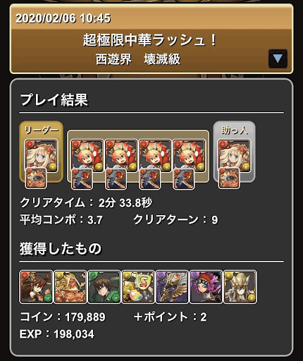 中華ラッシュ-クリスマスサレーネ