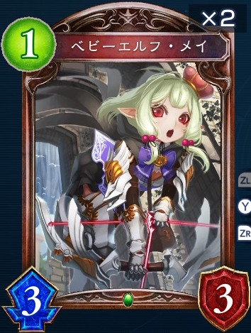 ベビーエルフ・メイ進化後