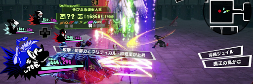 P5S_煩悩の化身 蠢く_攻略