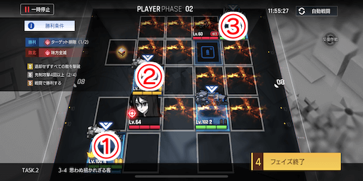 思わぬ招かれざる客_手順2