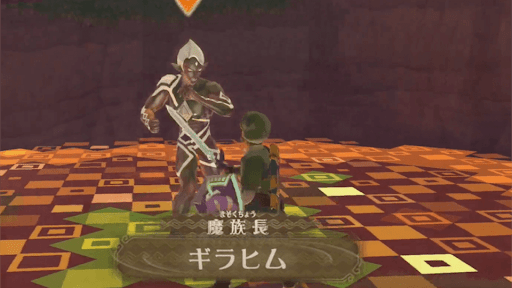 ギラヒム（3回目）