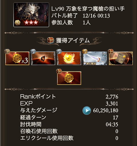 闇マグナ_タイム