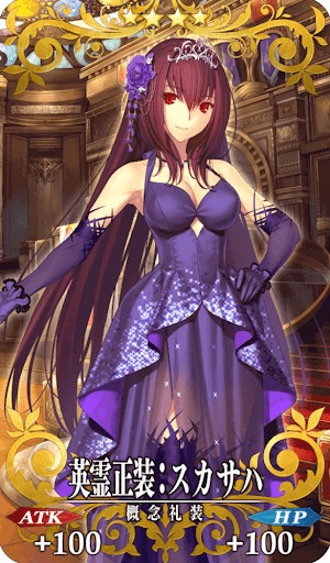 英霊正装:スカサハ