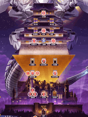 fgo-姫路城_攻略チャート